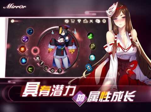 魔镜mirror手游