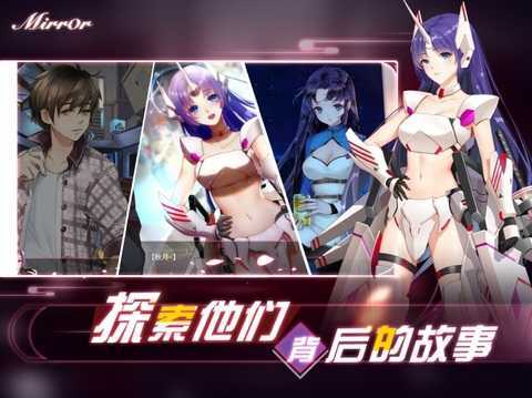 魔镜mirror手游