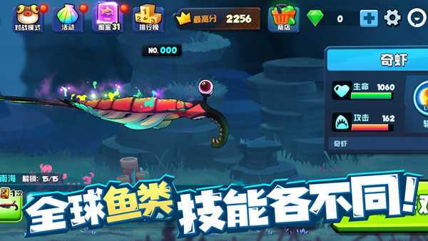 鱼吃鱼无限金币无限钻石