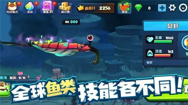 鱼吃鱼无限钻石免广告全部解锁