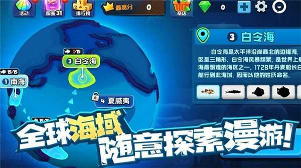 鱼吃鱼无限钻石免广告全部解锁