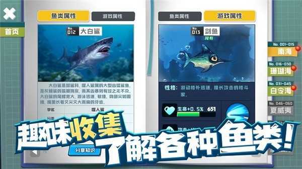 鱼吃鱼无限钻石免广告全部解锁