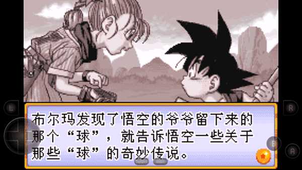 龙珠大冒险单机版